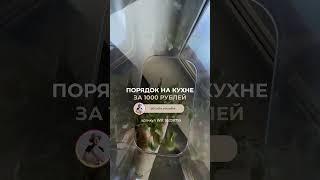 Идеальные баночки для сыпучих моего бренда «Студия порядка» #лайфхак #кухня #советы⁣⁣ #shorts