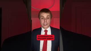 О чем говорит странное поведение ГАИшника?