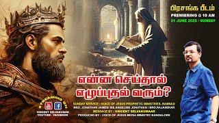 What Should Be Done For Revival to Arise? || The Pulpit || Prophet Vincent Selvakumaar