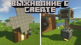 Выживание с Create 1.16.4 #2 Первые приборы