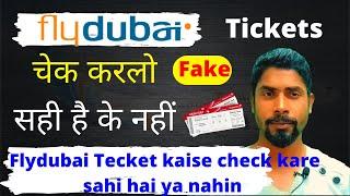 Flydubai Ticket kaise check kare sahi hai ya nahin || How to check Flydubai Ticket original or fake