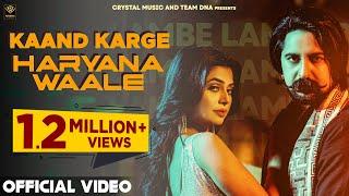 Kand Karge Haryana Wale || Ashu Twinkle || Kay D || Ruba Khan | New Haryanvi Songs Haryanavi 2023 ||