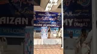 Naat recitation by Obaid Mustafa