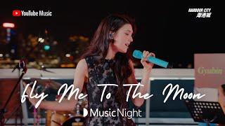 GYUBIN – Fly Me To The Moon [YouTube Music Night]