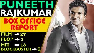 Box Office Report of Power Star Puneeth Rajkumar | Hits and Flops | Kadakk Cinema