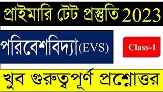 পরিবেশ বিদ্যা(EVS) Class-1|| CTET questions in Bengali || WB Primary tet preparation EVS Class-2023