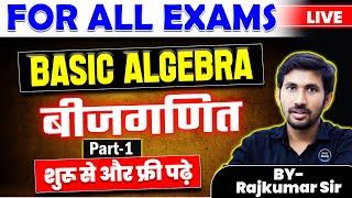 Basic Algebra | बीजगणित बेसिक Part-1 | Zero Level Maths | Beejganit