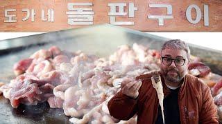 Unique Grilled Duck on a Stone Grill in Paju, South Korea