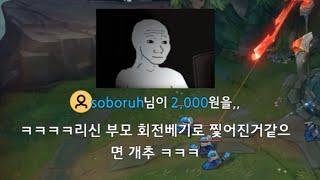 (랄로) 그런 것 좀 하지 마세요개추