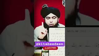 No.1 Namaz kon si hai apni strength me byan by Emam engineer muhammad ali mirza shorts #kitabeedeen