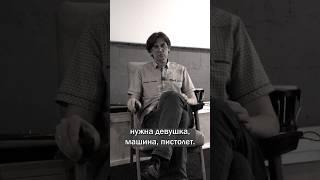 Корпорация «Святые моторы». Девушка и пистолет. #КИНОЛИКБЕЗ #синемасофия #shorts #артхаус #кино