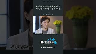 最后一任港督彭定康形容自己卸任那晚“恶名昭彰” #shorts