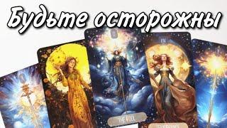 Что Вам БЕЗУМНО Важно ЗНАТЬ сейчас ⁉️Таро расклад  онлайн гадание 