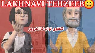 LUCKNOW KI TEHZEEB | NAWAB SAHAB  | @LITERATUREGHAR | نواب صاحب کو رشتے کی تلاش