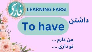 "TO HAVE" IN FARSI#learningfarsi#persianlearning