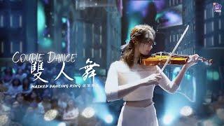 【 孟美岐 | Meng Meiqi 】Masked Dancing King 蒙面舞王總決賽 女王不戴冠 - 雙人舞 演繹淒美愛情 Two-person dance