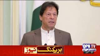 PM Imran Khan Meet With Amir Mehmood Kayani | DPN TV