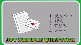 [JFT] Japanese Foundation Test | Sample Test | Grammar 22