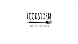 Foodstorm - бесплатная кулинарная школа (promo)