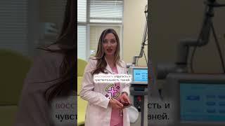 Лазерное омоложение