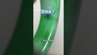 翡翠 珠寶直播 ：笑不活了！“彩繪”翡翠手鐲竟是這貨？！揭開覆有色膜翡翠真面目，教你火眼金睛辨真假，從此買“翠”不踩雷！ #翡翠直播 #翡翠 #珠宝 #珠寶 #翡翠珠寶 #Shorts