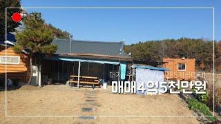 [NO245] 여주부동산,여주농가주택,동호인주택 매매 4억5천만원]