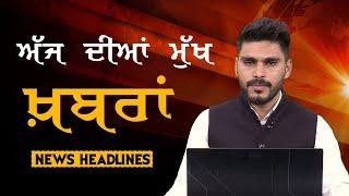 Headlines | ਸੁਰਖ਼ੀਆਂ | Punjab | India | World | 10 January 2025 | The Khalas TV