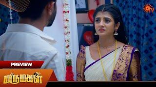 Marumagal - Preview | 21 Nov2024 | Tamil Serial | Sun TV