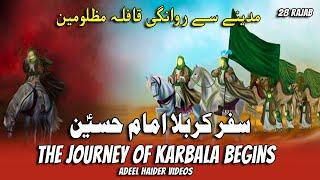 Rawangi Imam Hussain | 28 Rajab | Imam Hussain ka Safar e Karbala