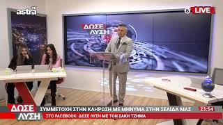 ASTRATV GREECE LIVE STREAMING