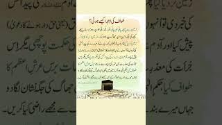 #viral #shorts #daily hadees #islam