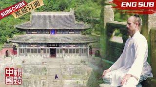 [Eng Sub]武当功夫——问道武当 | Taoism and Wudang Mountains【东方卫视官方频道】