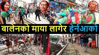  New road  after Balen Action | Balen Results | Balen News | Balen Action Change in New road area