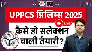 How to Prepare for UPPCS Prelims Exam 2025? | UPPCS Prelims Strategy | Drishti PCS