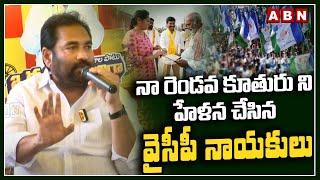 నా రెండవ కూతురు ని హేళన చేసిన వైసీపీ నాయకులు | Kotamreddy Sridhar Reddy Emotional | ABN