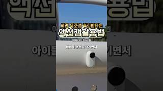 사면 후회하는 사람이 더 많은 인스타 360 go3 액션캠 활용법 #인스타360go3 #액션캠활용법 #소형액션캠 #액션캠 #insta360