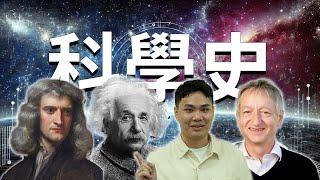 【解密人類思維】人類科學進化論！從巫術迷信到超級AI的智慧進化史！