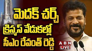 CM Revanth Reddy LIVE : మెదక్ చర్చ్  క్రిస్మస్ వేడుకల్లో సీఎం రేవంత్ | Medak | ABN