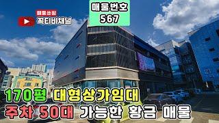 배후 수요 20,000세대 대형상가임대