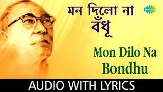 Mon Dilo Na Bondhu with lyrics | S.D.Burman | Sera Shilpi Sera Gaan Volume 4