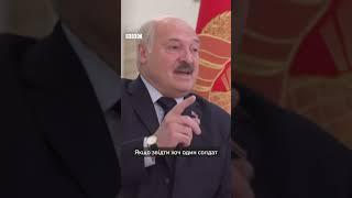 Лукашенко готовий надати Росії територію для нового наступу, але має умову #shorts