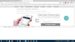 Установка целей используя универсальный скрипт от SeoUp.su на примере LPgenerator