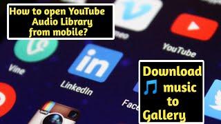 How to open YouTube audio library from android mobile|Download free music from audio library