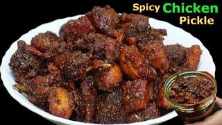 घरैमा सजिलोसँग बन्ने मिठो मासुको अचार  Spicy Chicken Achar Recipe   @StutiEntertainment