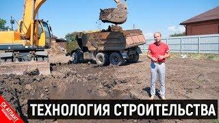 Копаем фундамент на объекте в п. Агроном. | Строительство дома в Краснодаре