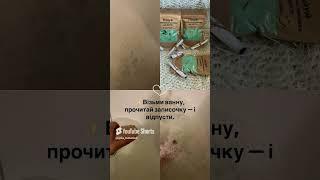 Відпусти ️