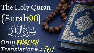 Surah 90 JUST ENGLISH Translation | Quran Surah Al Balad (The City)