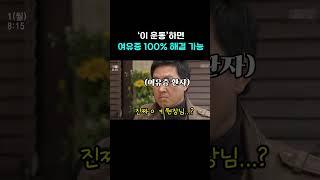 가슴 라인 확실히 정리하는 운동법 ㄷㄷ #여유증 #남자 #헬스