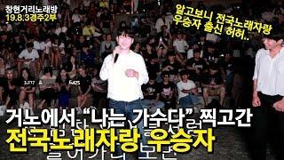 19.8.3경주2부김광석 사랑했지만/강산에 거꾸로 강을 거슬러 오르는../이적 빨래/임재범 너를 위해/윤도현 사랑 TWO/이적 하늘을 달리다