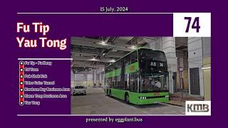 【富蝶首航速遞】Hong Kong Bus KMB 74 BED4 @ZC5206 Fu TipYau Tong 富蝶油塘